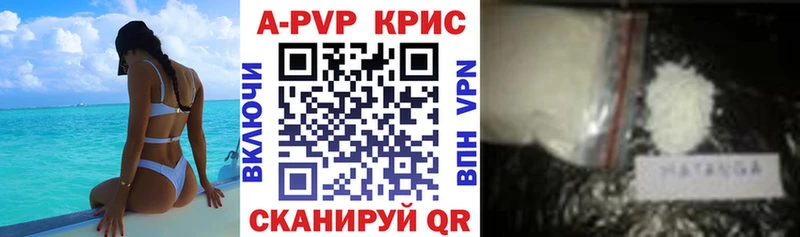 цена наркотик  hydra вход  Альфа ПВП СК КРИС  Отрадное 