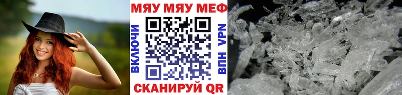 Мефедрон mephedrone  продажа наркотиков  Отрадное 