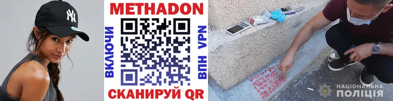 МЕТАДОН VHQ  Отрадное 